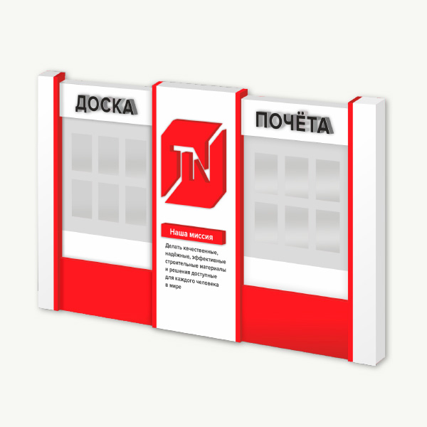 Стенд доска почета